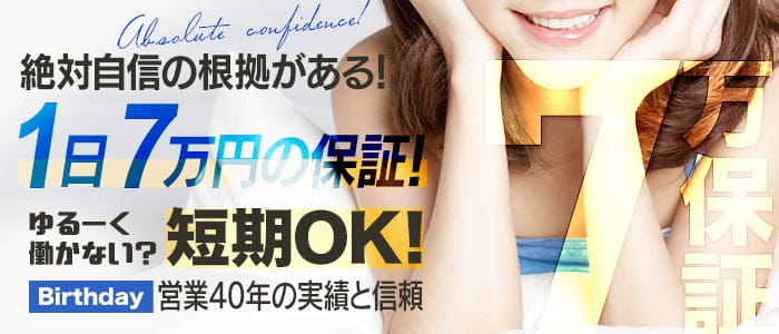 風俗街紹介】金津園はこんなところです。お仕事探しの参考に | 風俗街紹介