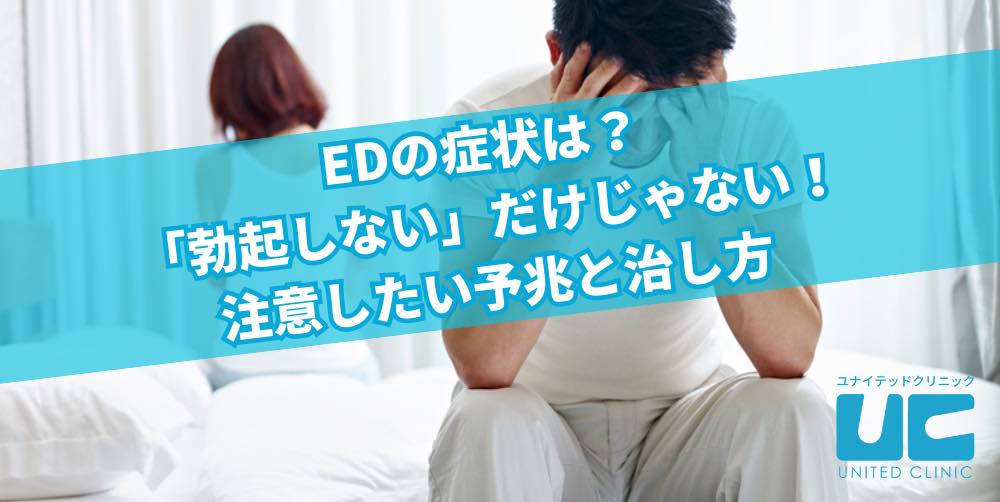 Dクリニックメンズヘルス【公式】-ED・男性更年期治療・男性の健康専門外来