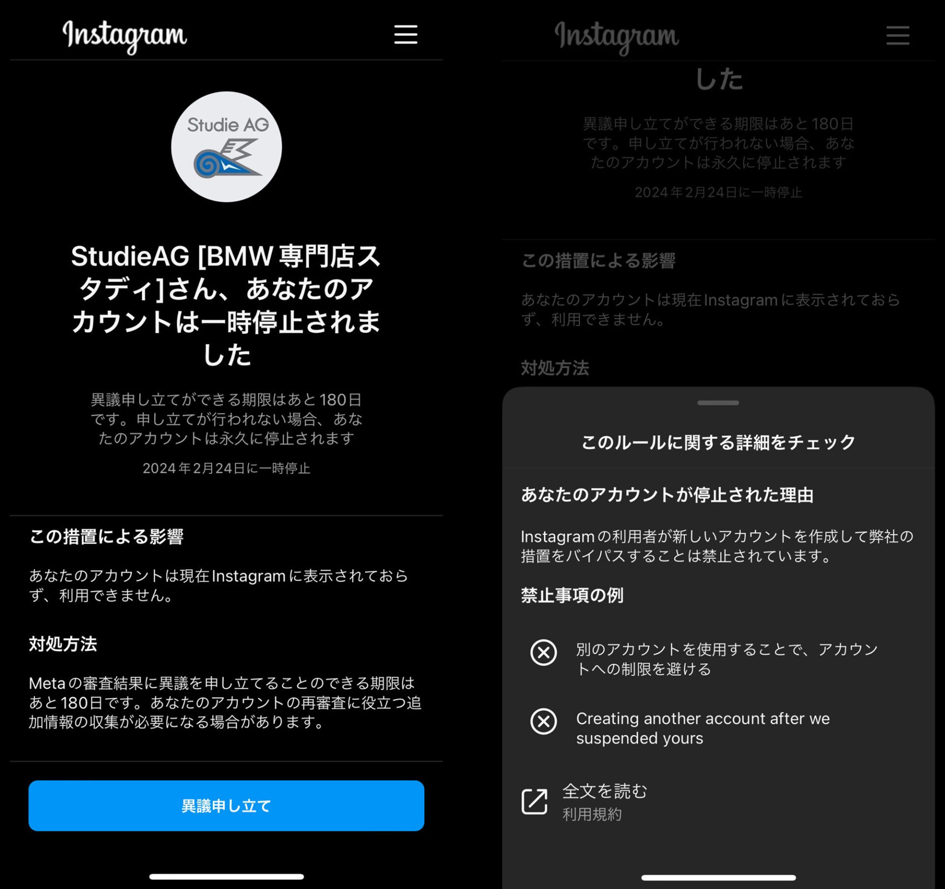 保存版】X（Twitter）凍結解除の具体的な手順と対策 | リモラボ公式ブログ