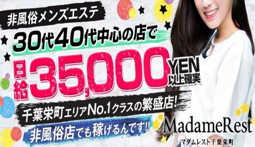 12月最新】栄町駅（愛知県） エステの求人・転職・募集│リジョブ