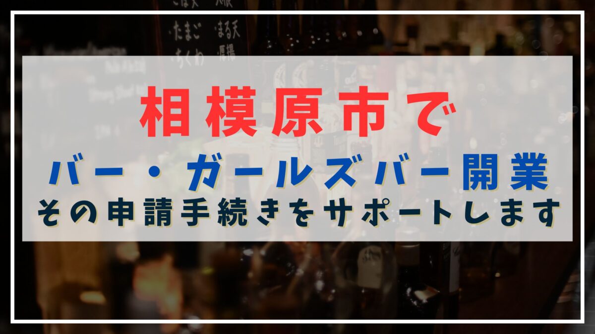 橋本駅ガールズバー求人【ポケパラ体入】