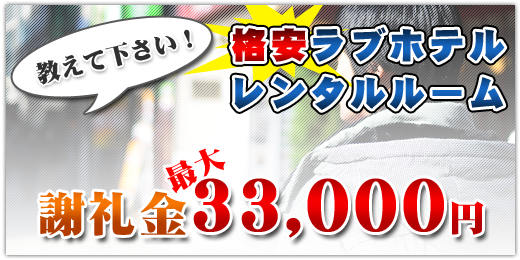 五反田で風俗遊び！周辺ラブホテル攻略 | 回春・性感なら男の潮吹き専門風俗店【五反田回春堂】