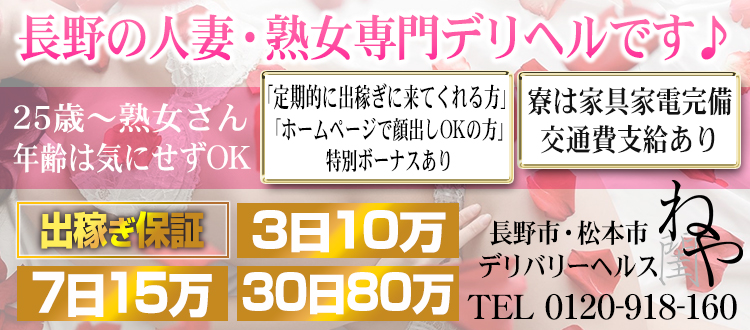 出稼ぎ風俗の保証って何？保証金額の相場や条件、よくあるトラブルを確認しよう！ - バニラボ