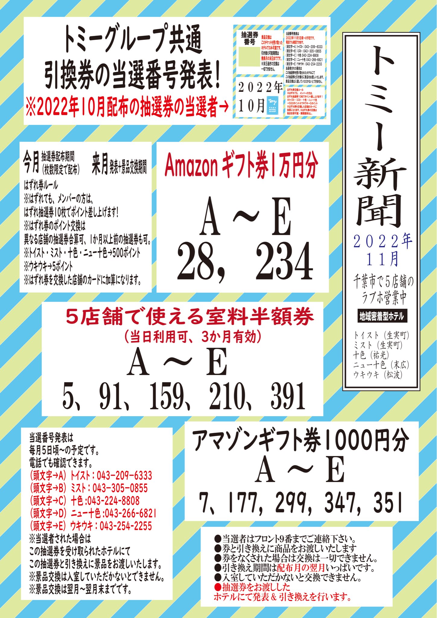 コンビニボックス（自動販売機）100円均一開始！！