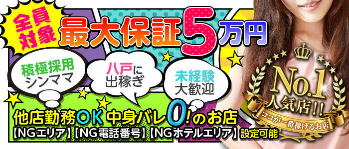 Ciel～シエル～（八戸デリヘル）の口コミ体験談2022年7月25日12時29分投稿｜駅ちか