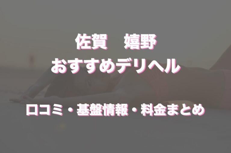 園田ローズ（30） セレブ嬉野 - 嬉野/デリヘル｜風俗じゃぱん