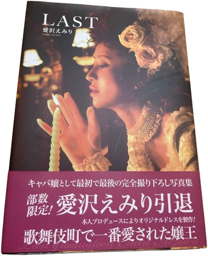 小悪魔ageha 2017年4月号 【表紙】 愛沢えみり 主婦の友社