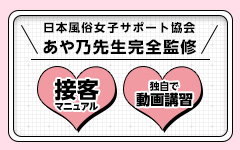 豊島区 金の玉クラブ池袋 やよい