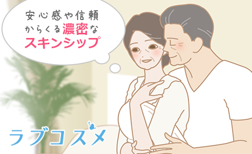 セックスできれいになる」は本当？ [西郷理恵子の恋愛コラム] All About