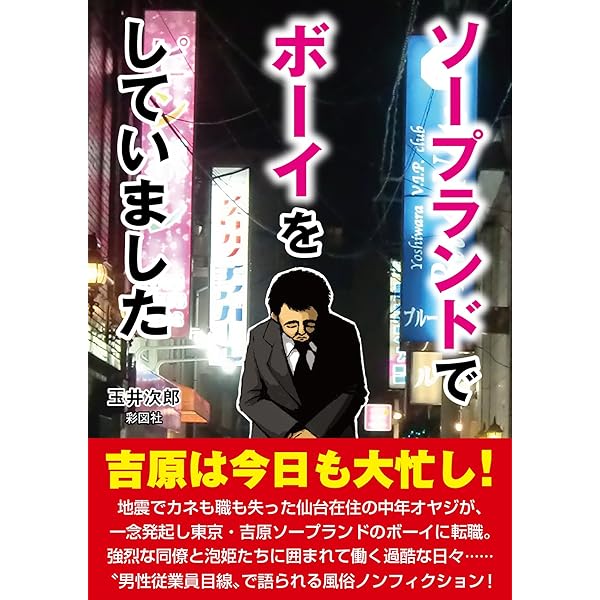 GINGIRA TOKYO～ギンギラ東京】送迎ドライバー インタビュー 仙名楽さん