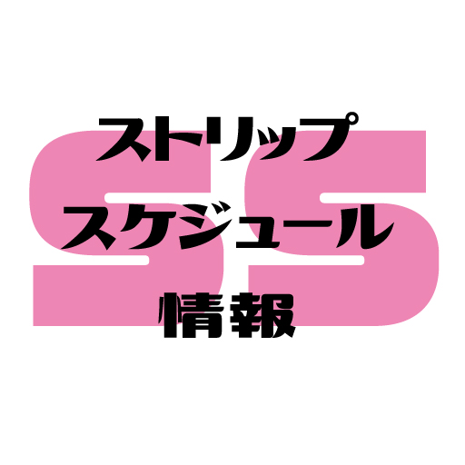 2021.8.7. 黒井ひとみ 6月にステージ観てからずっと恋してる踊り子さん。 