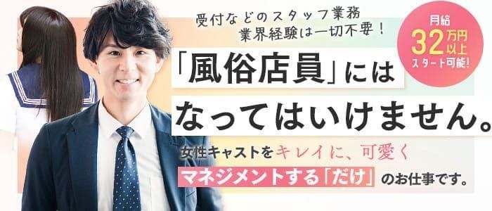 出世する風俗スタッフのファッション＆身だしなみ!!｜現役で風俗で働いているスタッフによる体験談