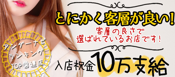 周南の出稼ぎ風俗求人・バイトなら「出稼ぎドットコム」