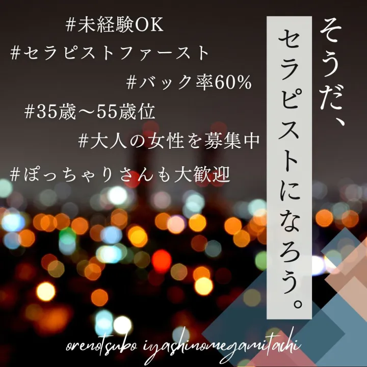 秘書のおもてなし(ヒショノオモテナシ)の風俗求人情報｜新栄・東新町・中区 オナクラ・ハンドサービス