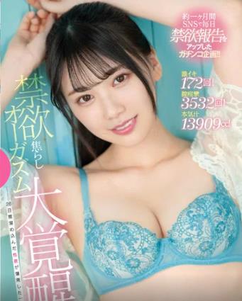 2019年一番お世話になったAV女優ランキング – AV女優2chまとめ