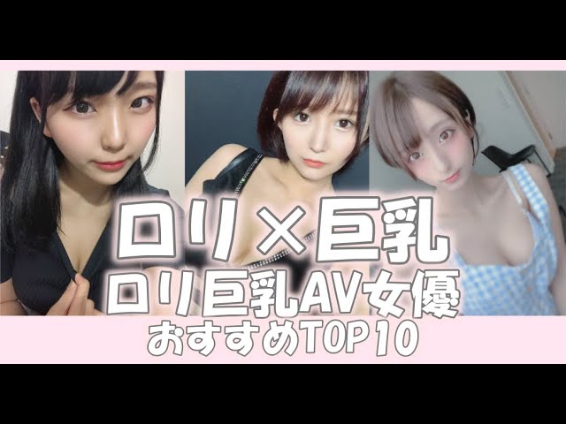 Eカップ以上】一度は見るべき巨乳AV女優ランキングTOP30 - YouTube