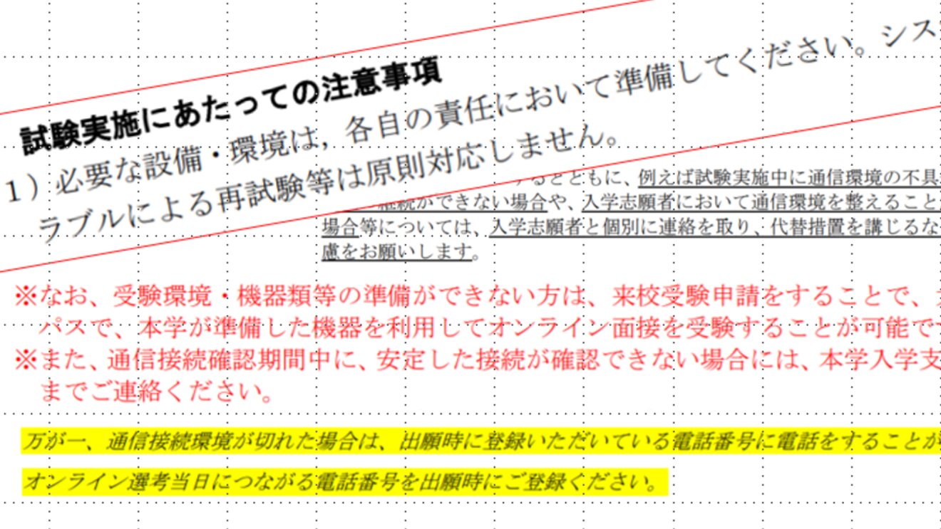 放送大学「八戸サテライトスペース」紹介