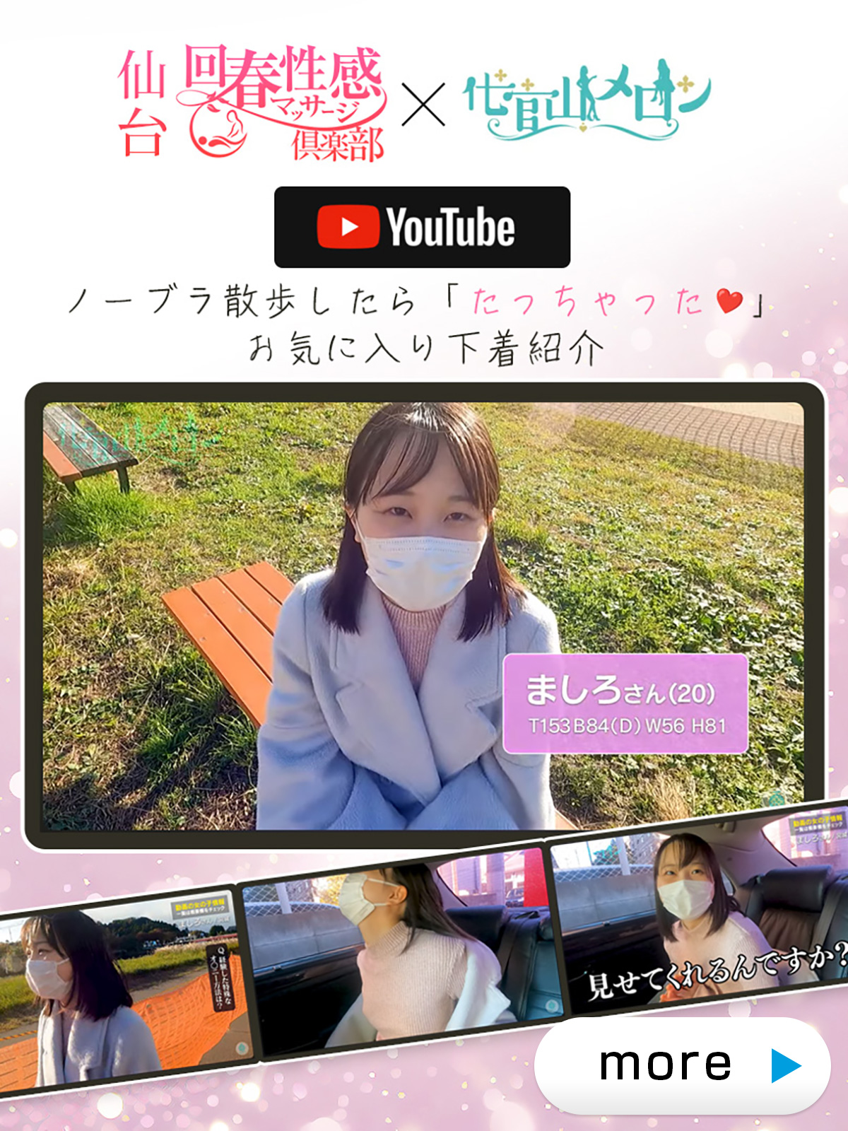 りなのプロフィール：ノーハンドで楽しませる人妻 仙台店（宮城県デリヘル）｜アンダーナビ