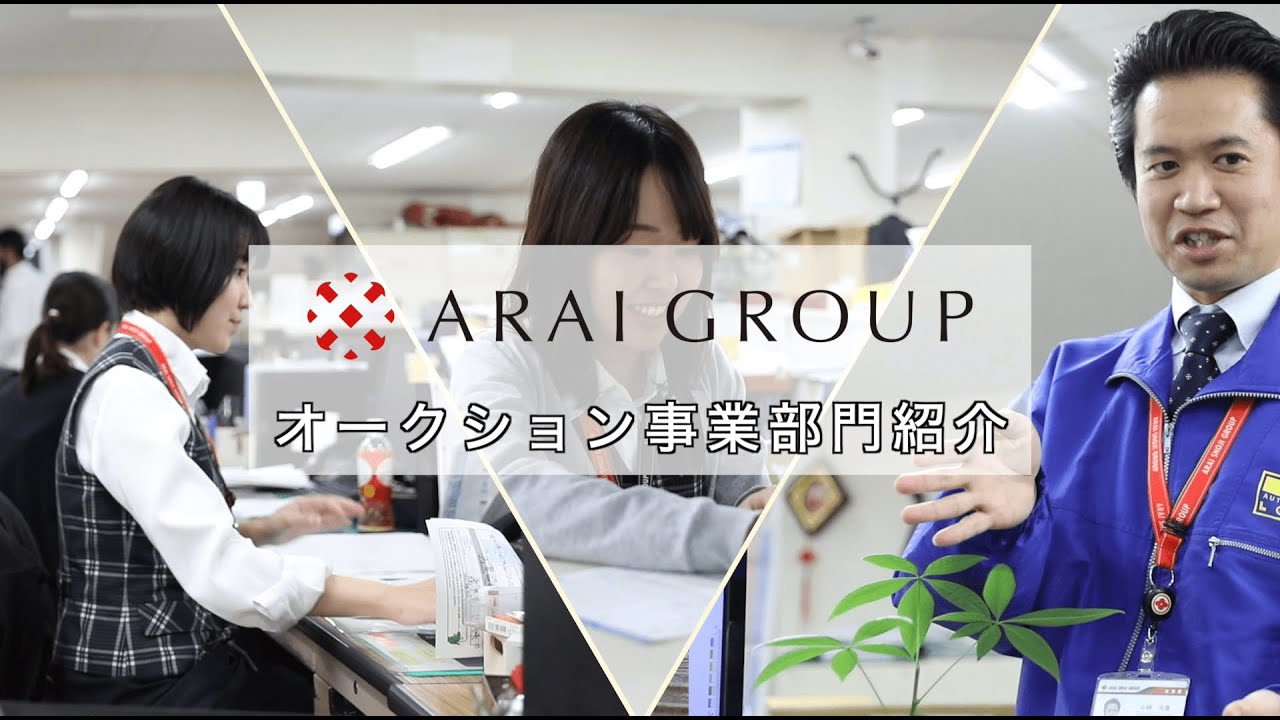 荒井商事株式会社従業員からの評価・クチコミ | Indeed (インディード)