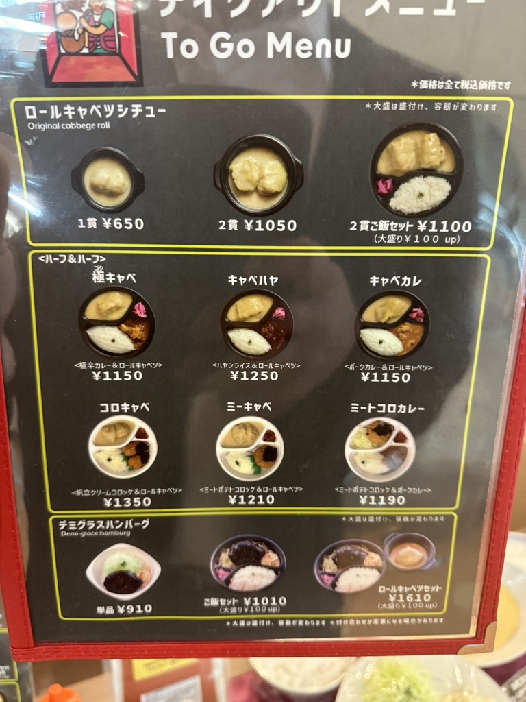 アカシア 羽田空港第２ターミナル店(羽田空港/洋食) |