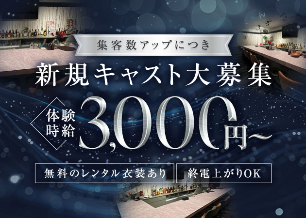 錦【くらぶ】名古屋美さき【求人】 | 4人集まった日⭐️