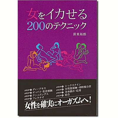 イカせる男とイクのを我慢する女 » nhentai: hentai