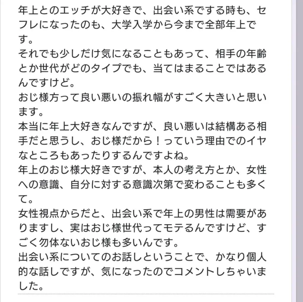 好きな男性としかセックスできない女性と好きじゃない男性とセックスできる女性の違い|ローズヒップ福岡｜ローズヒップ福岡