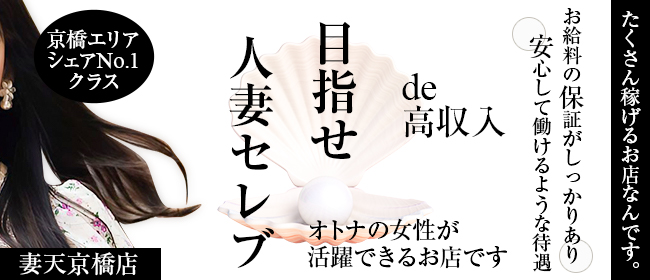 大阪デリヘル「妻天 京橋店」こゆき｜フーコレ