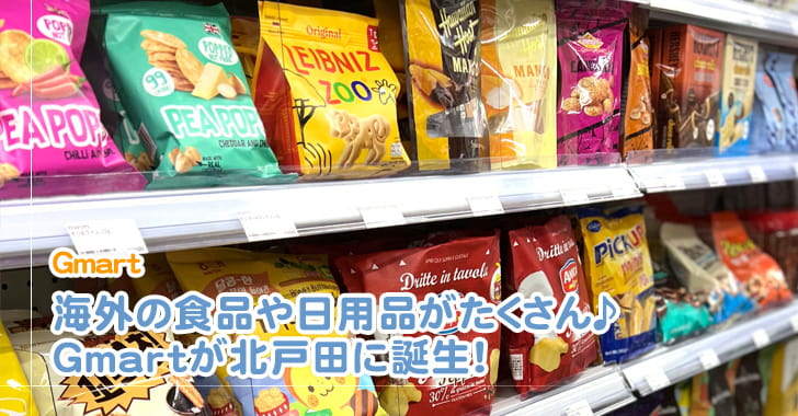 本格韓国スーパー】戸田市のソウル市場ならお得に韓国食材を買い物できる！ | 食べて埼玉