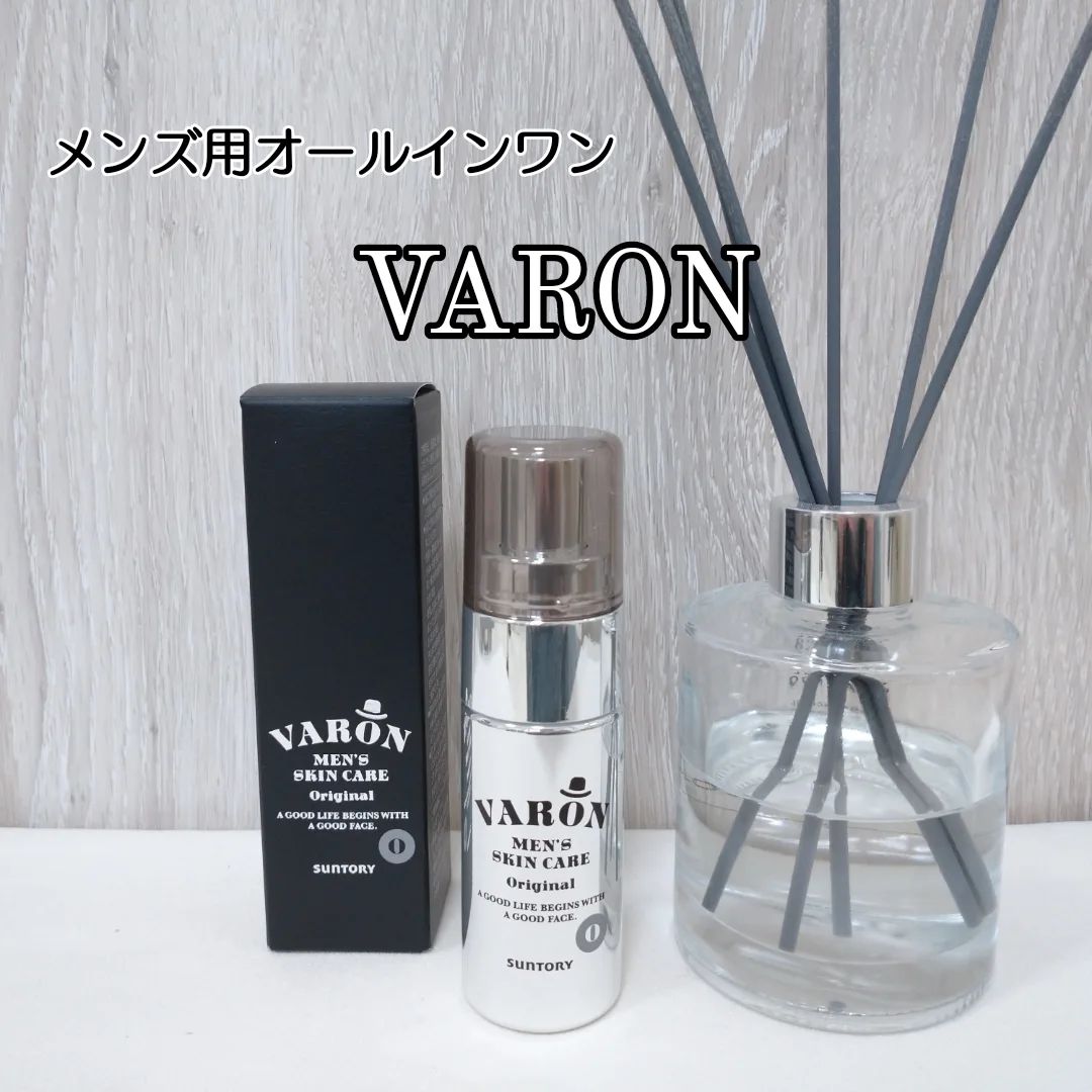 サントリー「VARON ヴァロン」を徹底レビュー！40代・50代の有力スキンケア | ハダミス