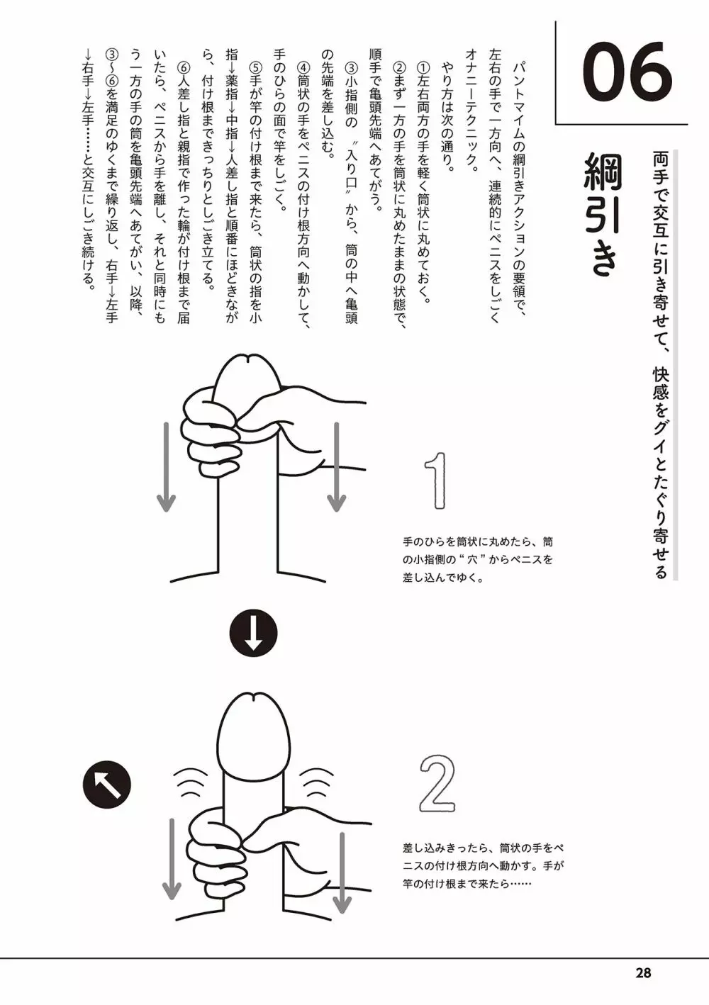 女性のスローオナニーはもっと気持ちよくなれる！焦らしオナニーのやり方について