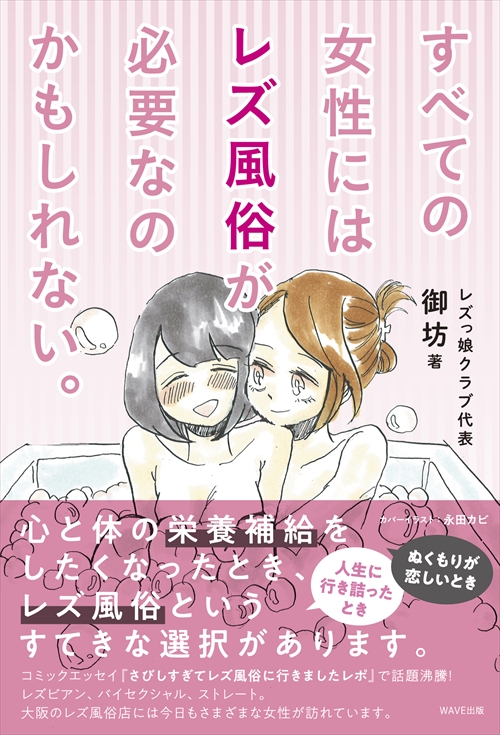 女性用風俗ってどんなところ？ サービス内容や流れ、料金相場を解説！ |