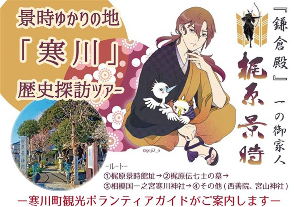 鎌倉の谷から切通しを抜けると「鎌倉殿の13人」の痕跡がひしめく ｜ 歴史人