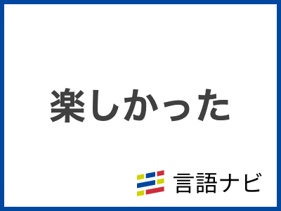 意気消沈ってどういう意味？使い方や例文、類義語や対義語は？ | utuyoのハテナノート