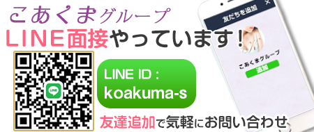 こあくまな熟女たち千葉店（KOAKUMAグループ） - 千葉市内・栄町デリヘル求人｜風俗求人なら【ココア求人】