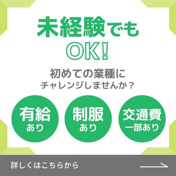 広島県東広島市レジスタッフの求人｜ユーホー東広島店｜株式会社ユーホー 採用サイト 採用情報