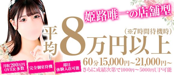 吉原のソープ、グッドワイフは人妻・熟女30代40代の専門ソープランド！人気グループ店！