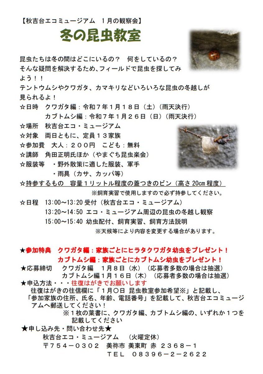 笑いの力で地域創生を！山口県美祢市と吉本興業グループが連携協定 | TBS NEWS