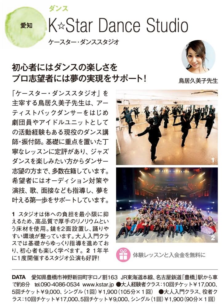 すたじお空】「名古屋駅1km圏内」広々明るい清楚感のある空基調のスタジオスペース！音響・空調・更衣室完備！鏡も三面に設置（名古屋市中村区） | くーある