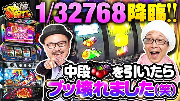 並び925人！好調機種が数多く、空き台が無いほどの好調ぶり！並びに見合った盛り上がりとなった【メガフェイス1500宗像店 9月18日】 | 