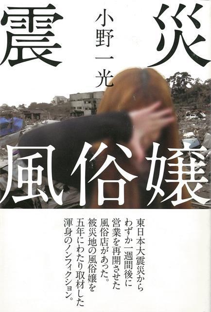 生きていくため」「他の就職先はない」最年長64歳セクシー嬢に密着 風俗業界に足を踏み入れた理由とは | バラエティ |