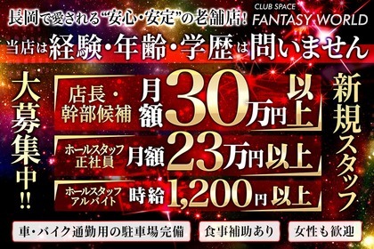 日払い 単発 バイトの求人募集 - 新潟県