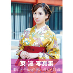 Amazon.co.jp: 人妻不倫旅行#185 [DVD] :