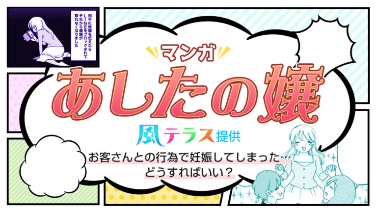 妊娠線があっても風俗店で働ける？セルフケア方法やお店選びのポイントも紹介 – 東京で稼げる！風俗求人は【夢見る乙女グループ】│ メディア情報サイト