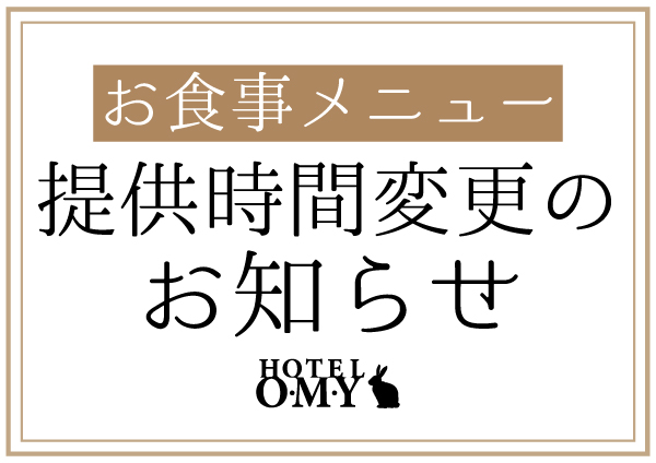 ROOMS 客室情報|さいたま市大宮のブティックホテル、ラブホテル HOTEL