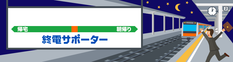 肉のはせ川 戸塚原宿店の正社員求人情報 （横浜市戸塚区・転勤＆深夜営業ナシのハンバーグ店の店長候補） | 