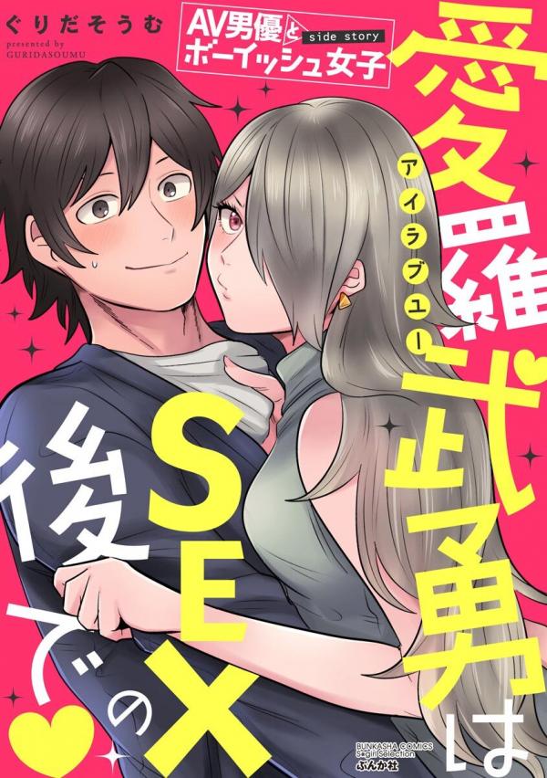 AV男優の仕事内容の種類や働き方や報酬(給料・年収)について解説！AV男優になる条件は？