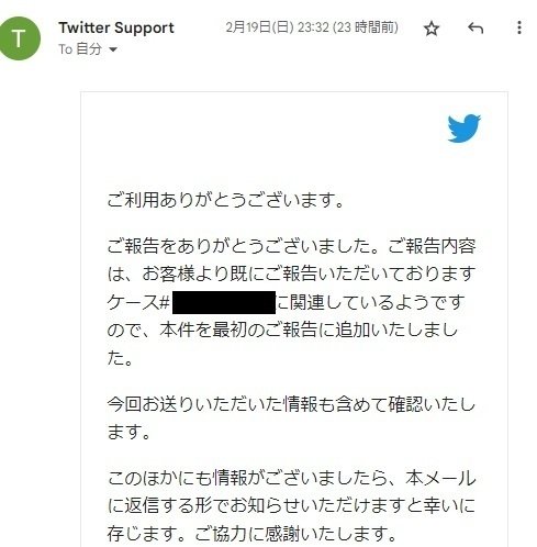 ツイッターが凍結理由を明記へ 異議申し立ての案内リンクも併記: J-CAST ニュース