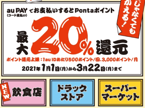 2022年最新】ゲンキーのクーポン入手方法！500円割引・PayPay20%還元 | クーポン部