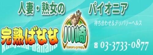 けいこ 完熟ばなな川崎｜川崎デリヘルコンビニクラブ